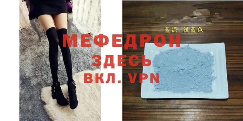 МЯУ-МЯУ mephedrone  Козловка 